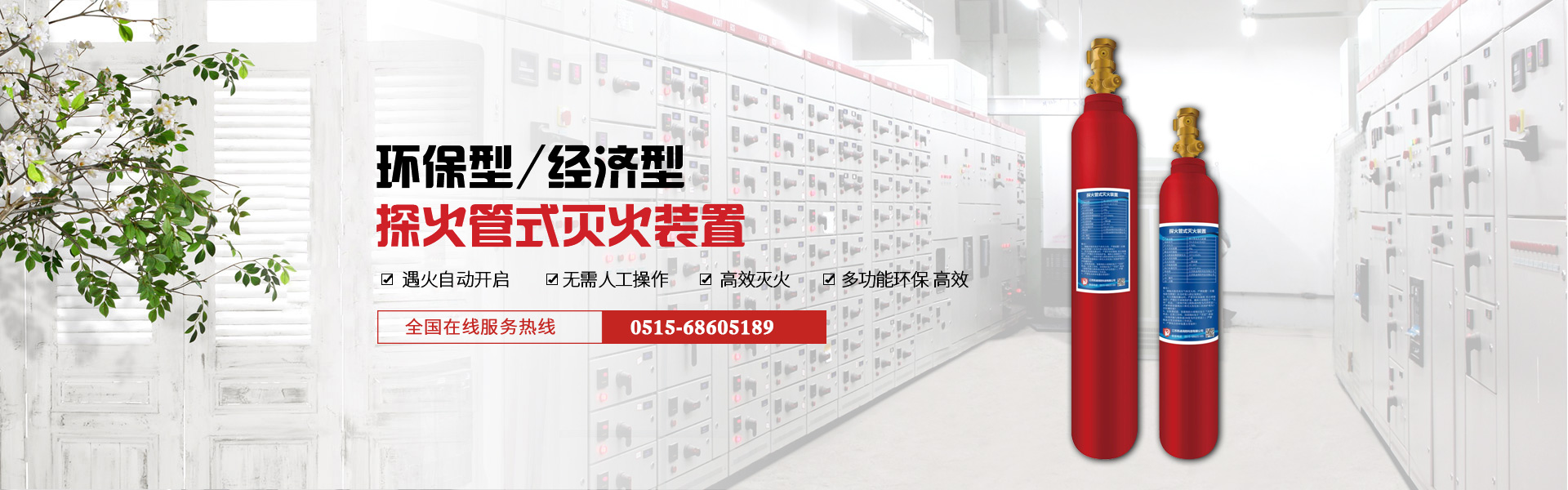 江苏凯迪消防科技有限公司