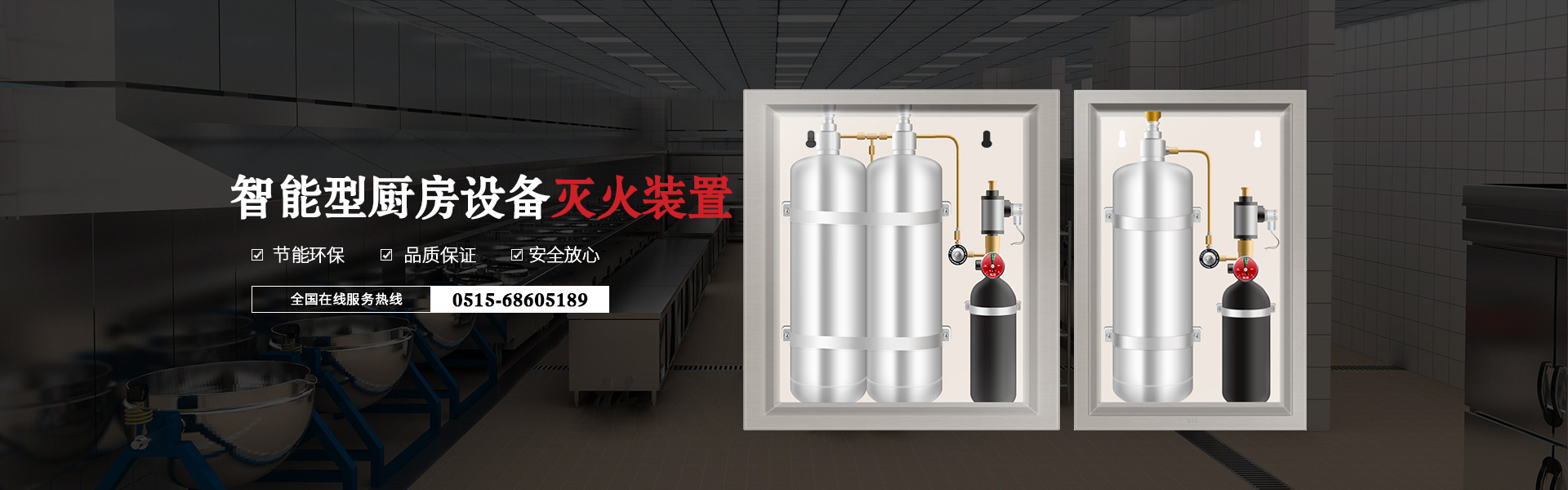 江苏凯迪消防科技有限公司