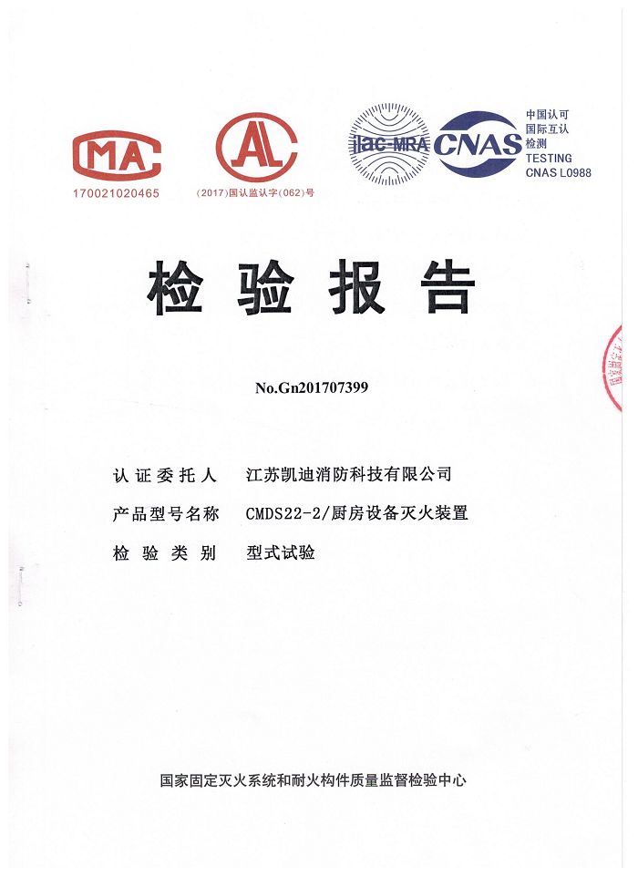 检验报告-双瓶