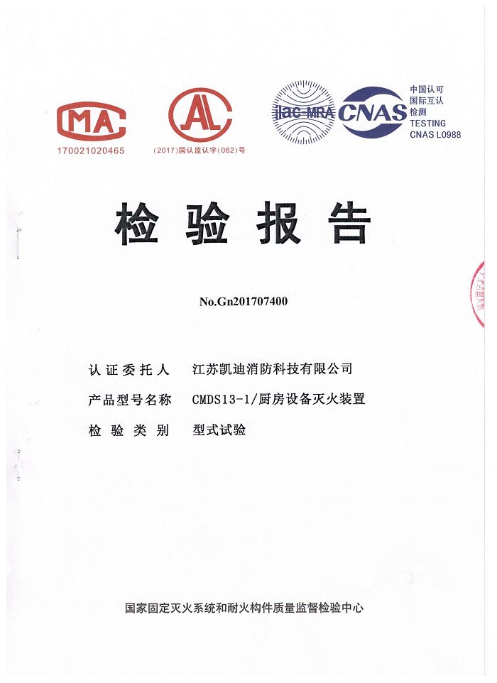 检验报告-单瓶